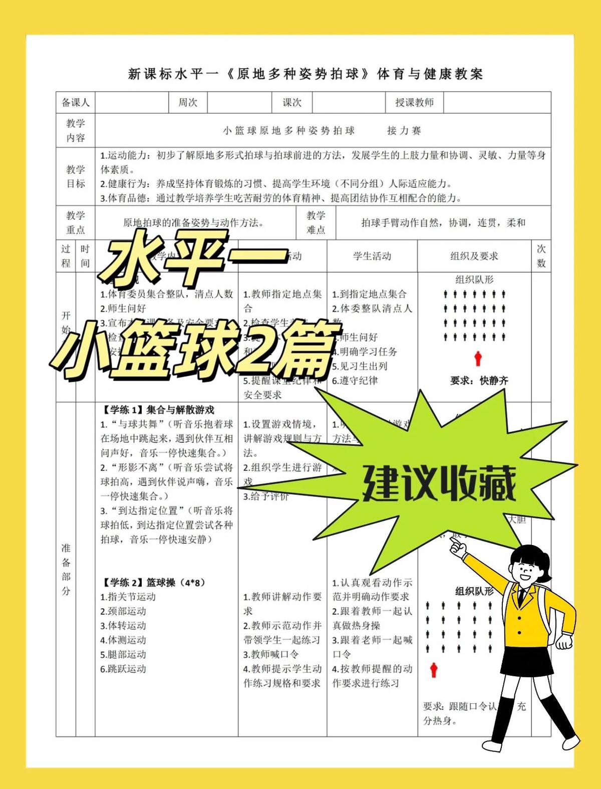 为什么借鉴职业球员的训练计划对业余篮球爱好者很重要