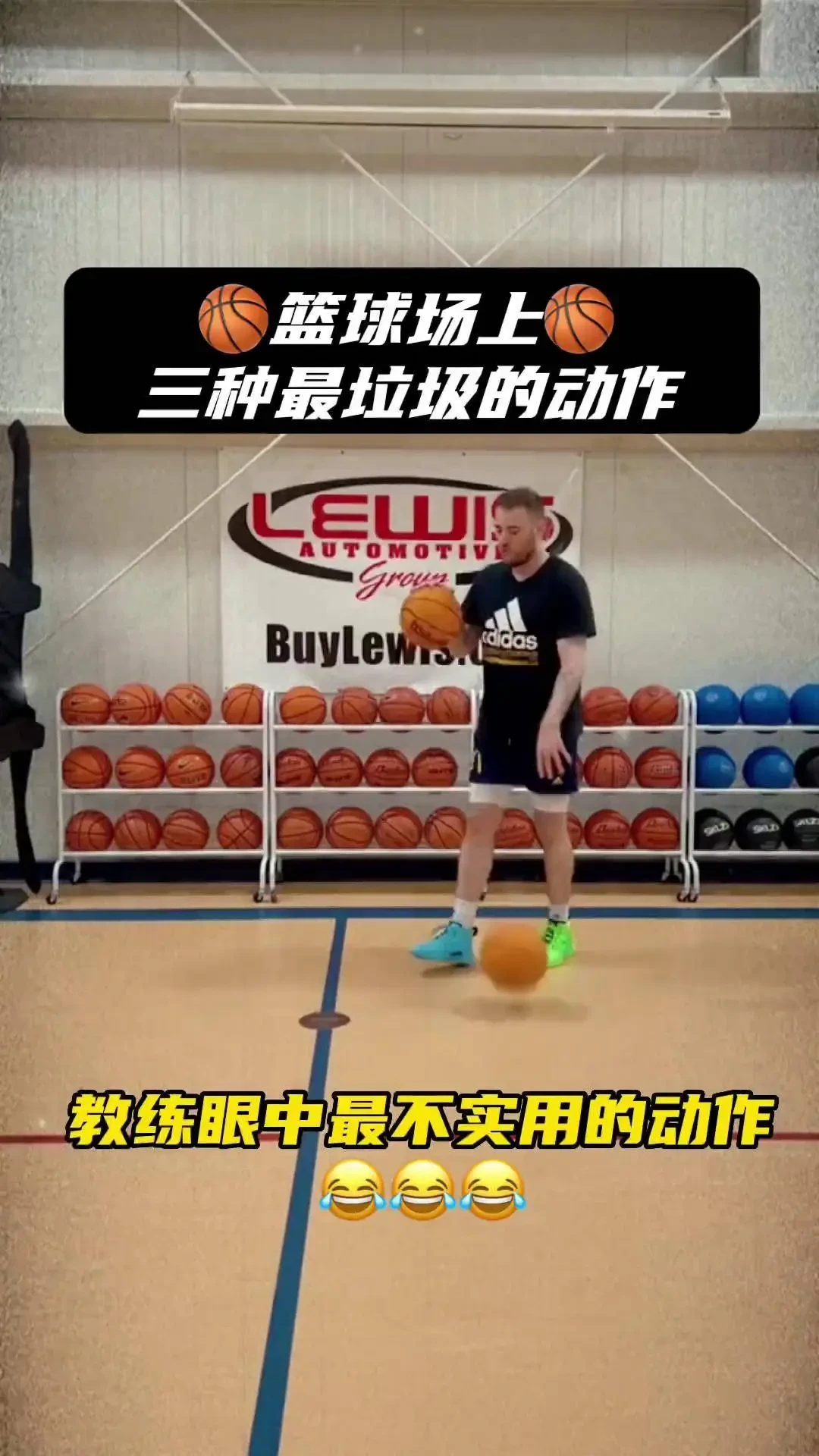 如何通过视频学习篮球配合技巧？